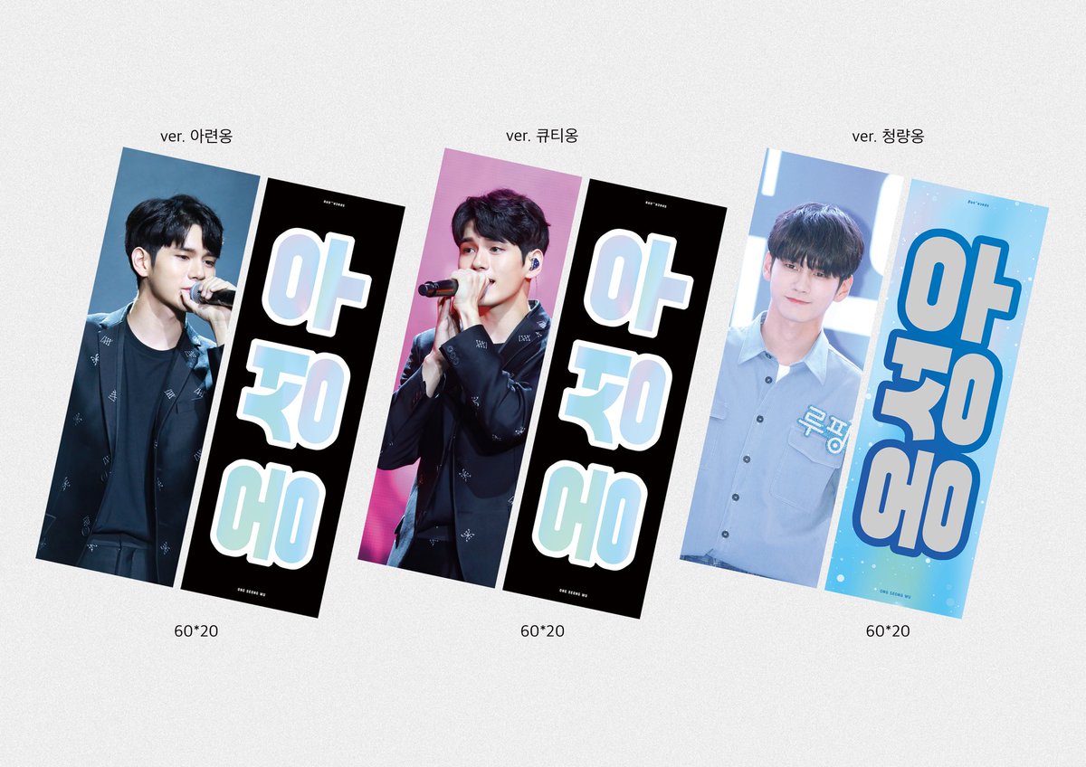 space_ong's tweet photo. 위로가 되서 공식 위로가 될수있어서
기뻐서 하는 RT 이벤트

많은 #위로 분들 RT해 주세용~~
6월12일 저녁 8시 25분에 3명
추첨해서 사진속 슬로건 랜덤으로
보내드리께요^^(국내주소한정)

오늘도 위로 항상 위로하세요 🥰 

#옹성우 #ONGSEONGWU #옹널평사
#위로 #WELO https://t.co/Orp5kUIfwY