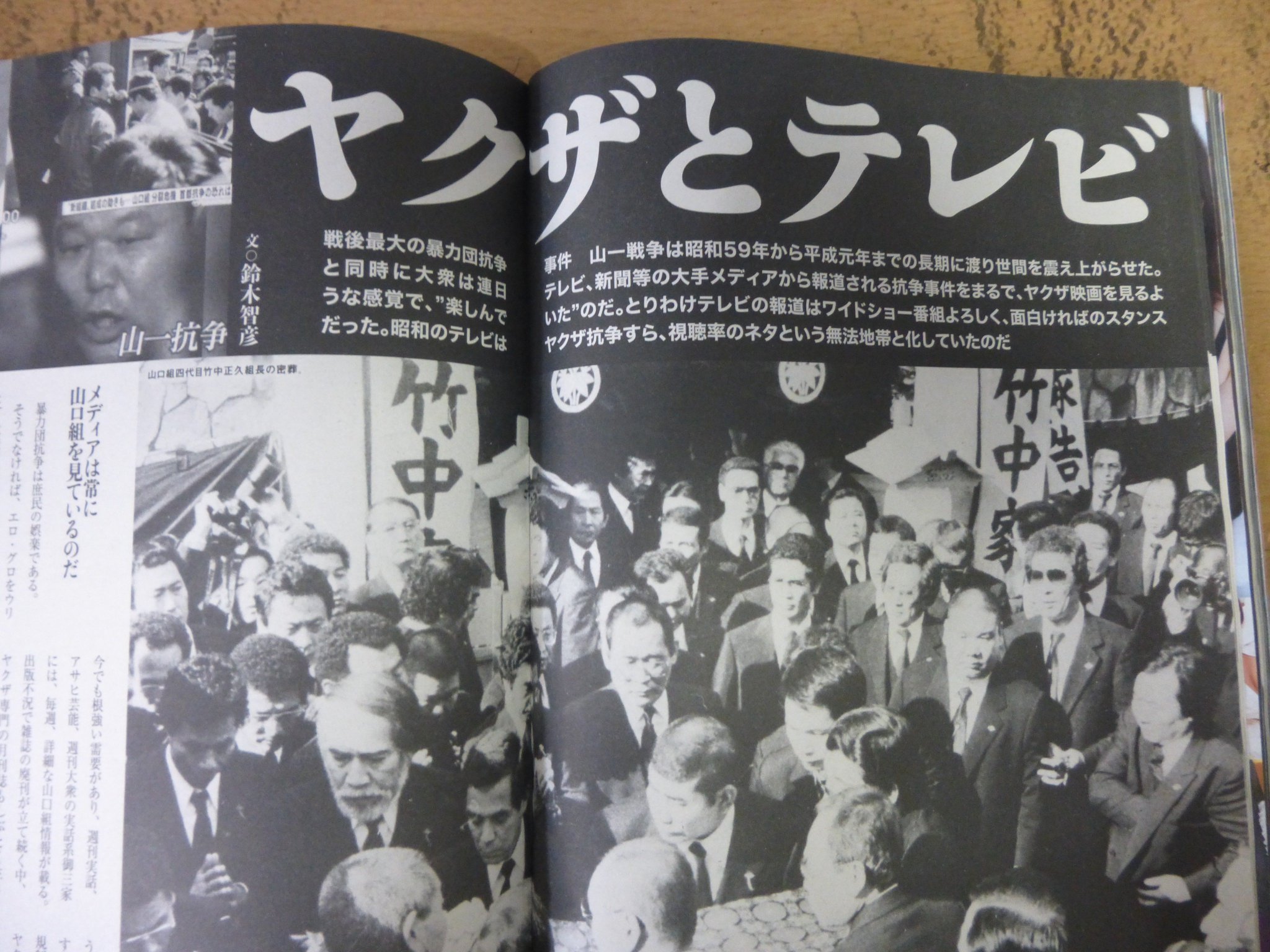 藤木tdc בטוויטר 昭和の不思議101 19年男の夏祭号 いち早く到着 濃い 巻頭2大インタビューが特濃 ザラ紙読物も鈴木智彦 ヤクザとテレビ 高鳥都 児玉邸セスナ機特攻 前野霜一郎 など最高 本橋信宏が全編 藤木tdc בטוויטר 昭和の不思議101 19年男の夏祭号 いち早く到着 濃い 巻頭2大インタビューが特濃 ザラ紙読物も鈴木智彦 ヤクザとテレビ 高鳥都 児玉邸セスナ機特攻 前野霜一郎 など最高 本橋信宏が全編