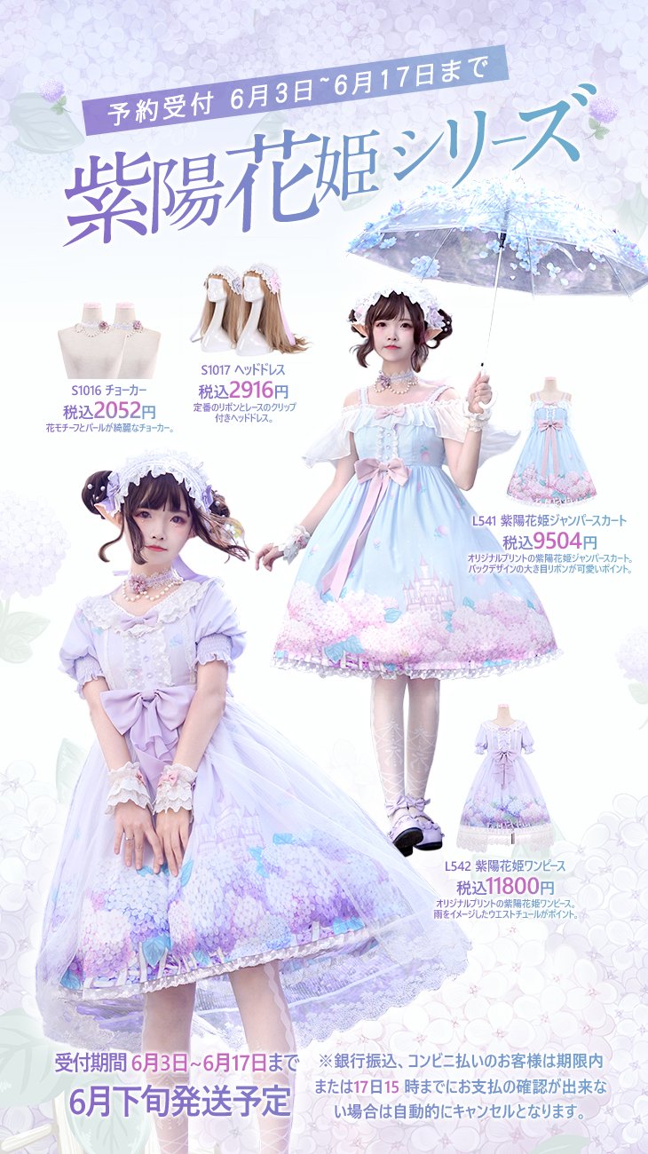 送料無料 通販 ファッション ToAlice♥Japan  X: on コスプレ衣装