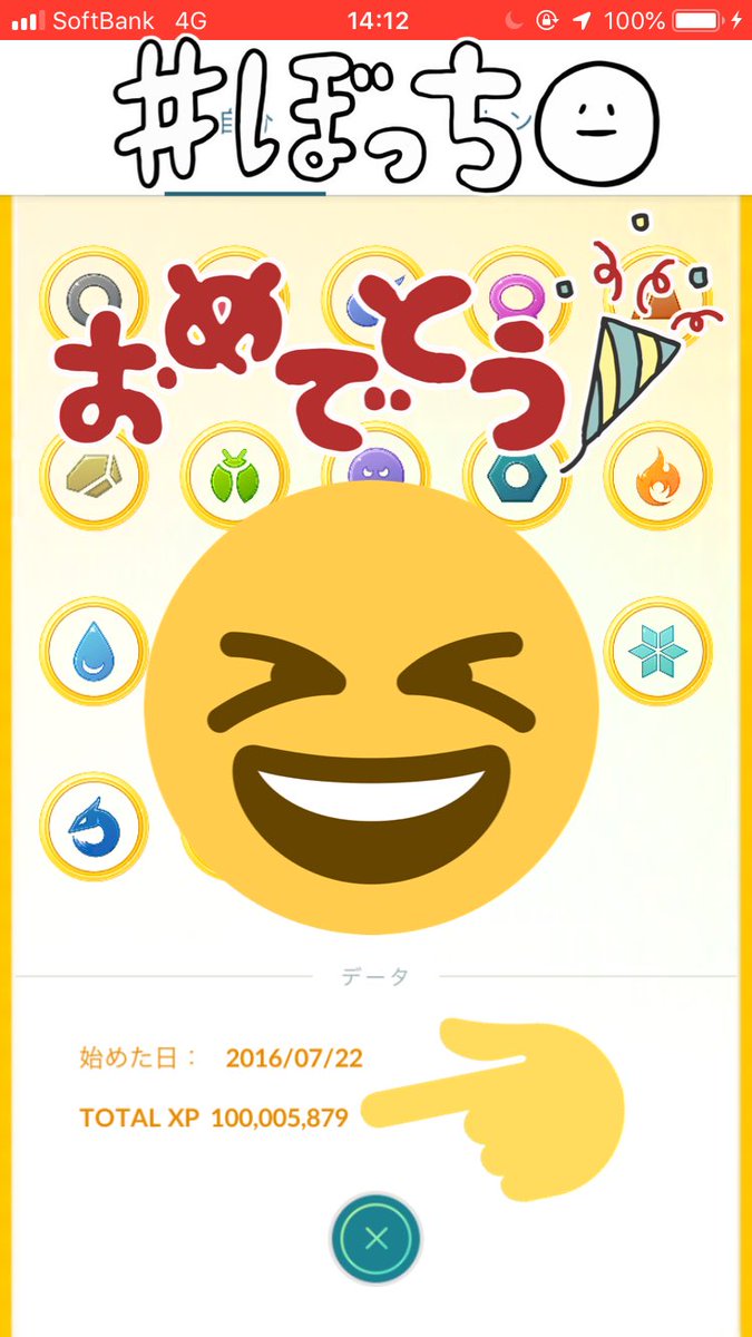 free_will1015's tweet photo. 【㊗️ＸＰ１００００００００🥇】
１４時７分 梅田スカイビルにて、ぼっちでＸＰ１億を突破しました❗️
言いたい事は沢山ありますが・・・
フォロー.いいね.ＲＴ.リプ等で繋がってくれた全ての人達に感謝🙏
今日ここから新たに次の目標２億を目指します😆
#ポケモンGO
#拡散希望
#いいねorRTお願いします https://t.co/r0b5gWCFCj