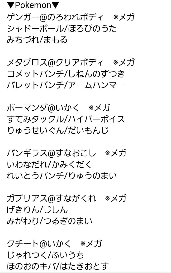 ポケモン虹 バラル団構成員リスト ポケモン虹 バラル団構成員リスト