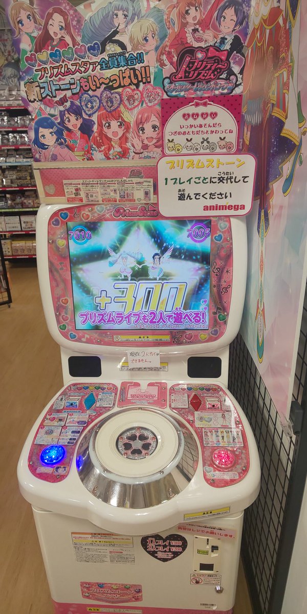 ট ইট র 水乃咲みかん プリチャン プリティーリズムシリーズの筐体も完備 これで新札幌にはプリチャンがduo 1のプリズムストーン Duo 2のゲーセン カテプリのゲーセンと3箇所 更にちょっと歩けばキャッツアイ1箇所かなり充実した場所になりました なお