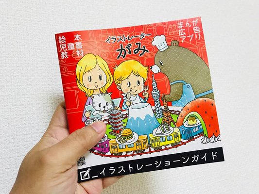 児童書ではカラフルに、デザフェスのイベントなどではキャラクターグッズや雑貨ウケするテイストにして好まれる絵を探ってます。イベントは自分の絵をリサーチできるので楽しい♪ 