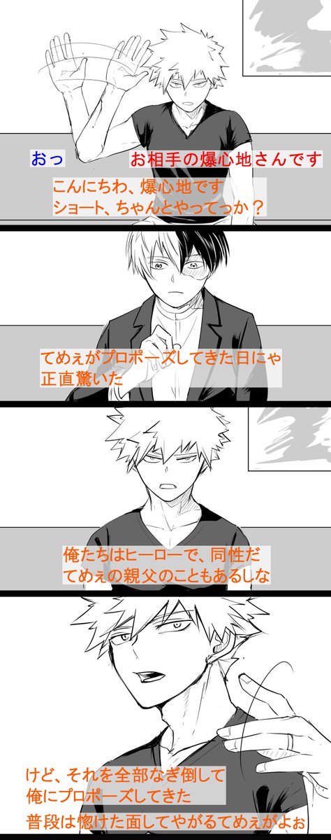 プロヒ設定 ショー爆 結婚後 トーク番組に初出演したよの話 ショー トの照れ顔 つぐみ 映画済の漫画 プロヒ設定 ショー爆 結婚後 トーク番組に初出演したよの話 ショー トの照れ顔 つぐみ 映画済の漫画