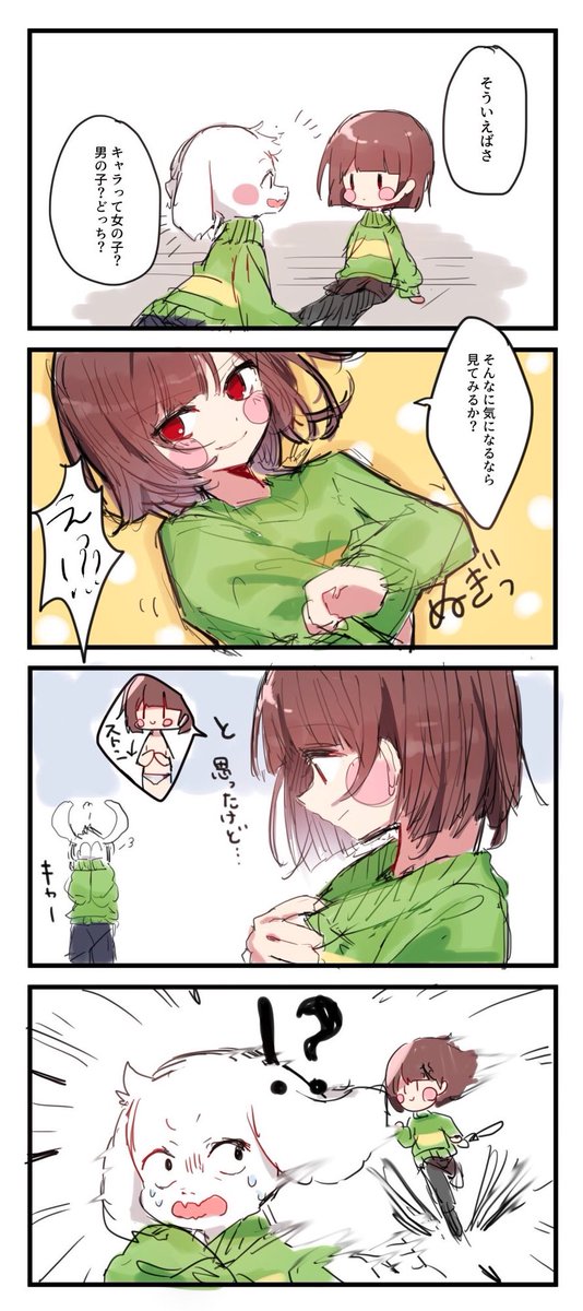 アズキャのtwitterイラスト検索結果