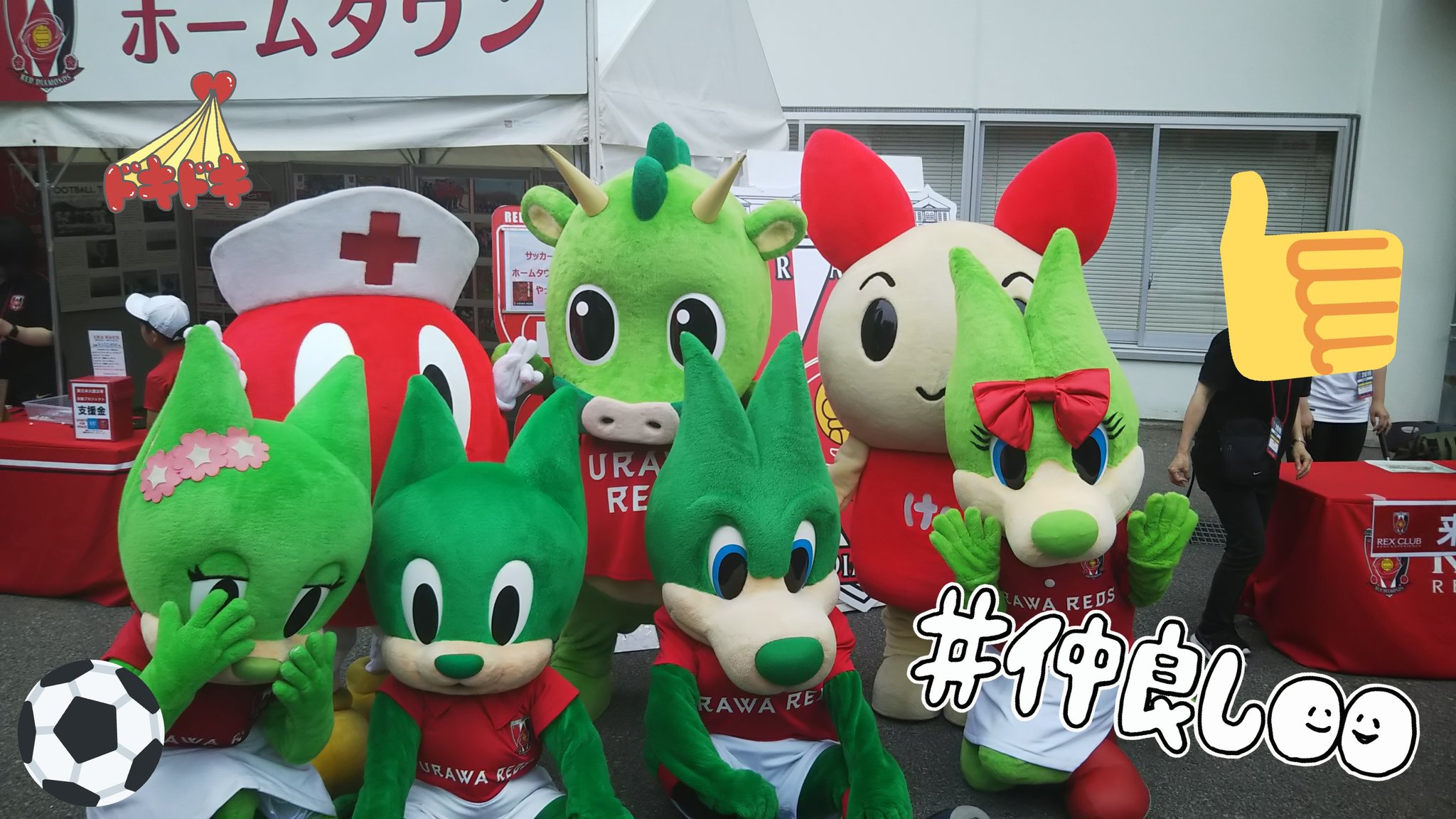 エビオ君 埼玉県献血マスコット公式 引き続き Redsfesta 19 会場からお知らせ 浦和レッズのマスコットのみんなと記念撮影 レディア フレンディア シャーレくん ディアラちゃん けんけつちゃん ヌゥ 浦和レッズ Urawareds 献血 埼玉 エビオ君 埼玉県献血マスコット公式 引き続き Redsfesta 19 会場からお知らせ 浦和レッズのマスコットのみんなと記念撮影 レディア フレンディア シャーレくん ディアラちゃん けんけつちゃん ヌゥ 浦和レッズ Urawareds 献血 埼玉