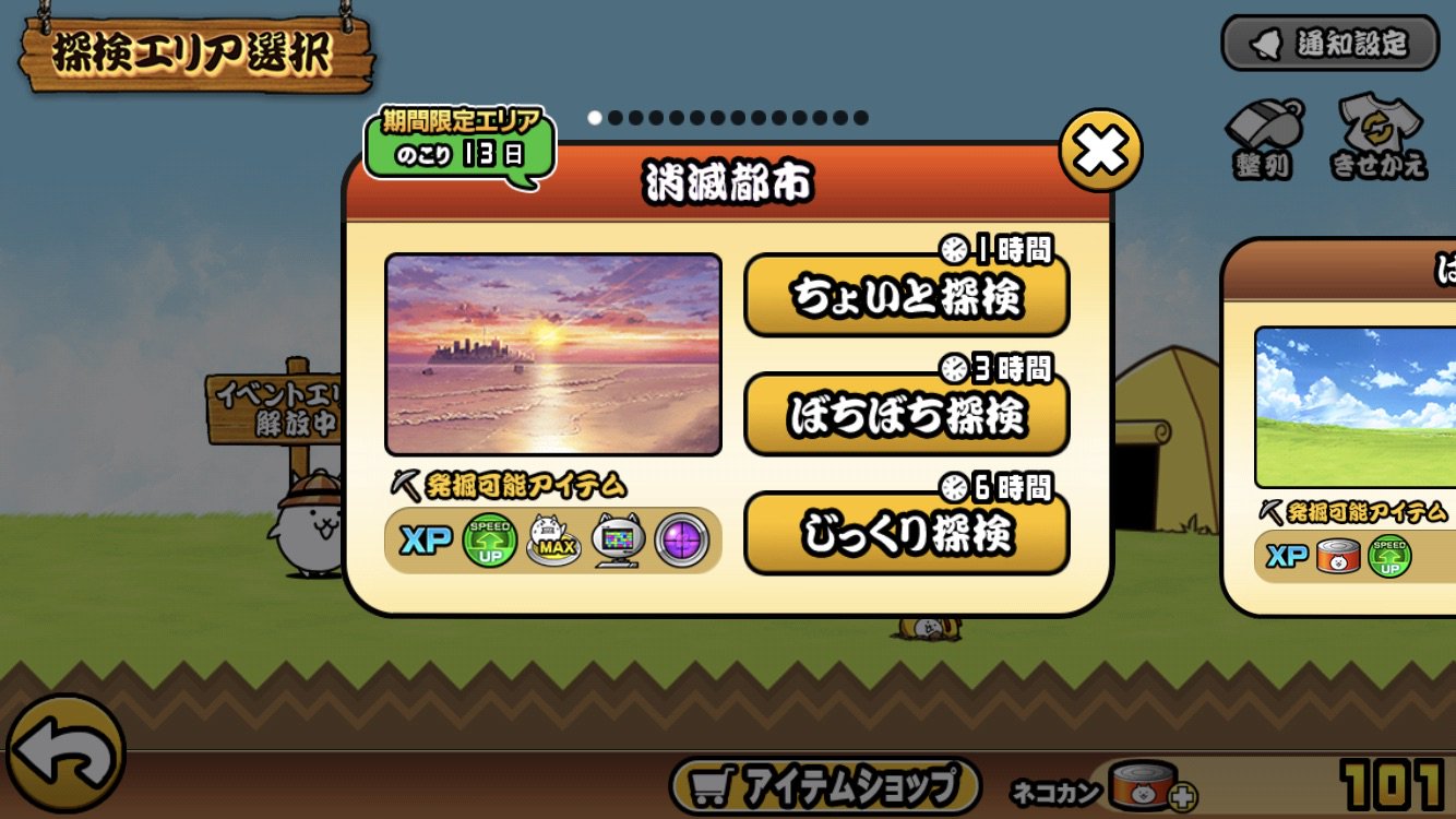 にゃんこ大戦争ついったー担当 V Twitter ヽ W 丿ポウゥッ ガマトトに新ステージ登場 消滅都市0 コラボでガマトトに新ステージにゃ ガマトトステージ 消滅都市 を紹介するにゃ ステージ攻略に役立つアイテムが にゃんこ大戦争ついったー担当 V Twitter ヽ W 丿ポウゥッ ガマトトに新ステージ登場 消滅都市0 コラボでガマトトに新ステージにゃ ガマトトステージ 消滅都市 を紹介するにゃ ステージ攻略に役立つアイテムが