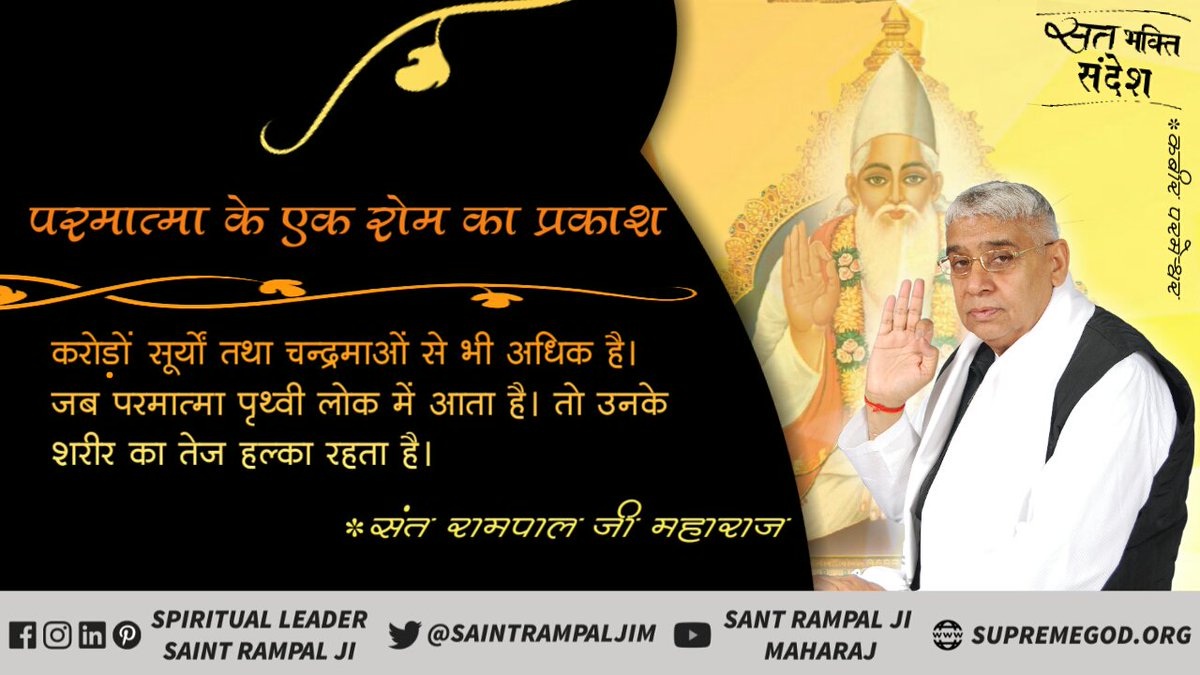 SaintRampalJiM's tweet photo. #सत_भक्ति_संदेश https://t.co/KPPZHXkflV