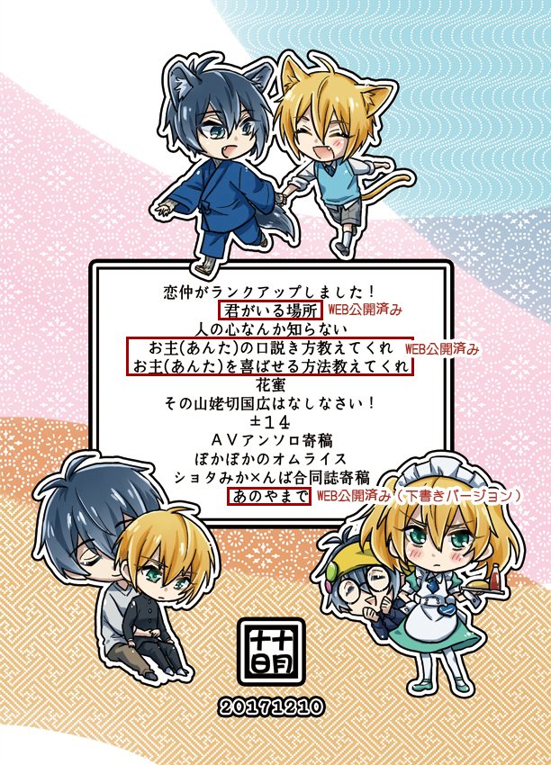 七月のイベントでみかんば再録集小部数再販します、アンケート調査に協力して下さい。
https://t.co/1I4wDor8Ij 
