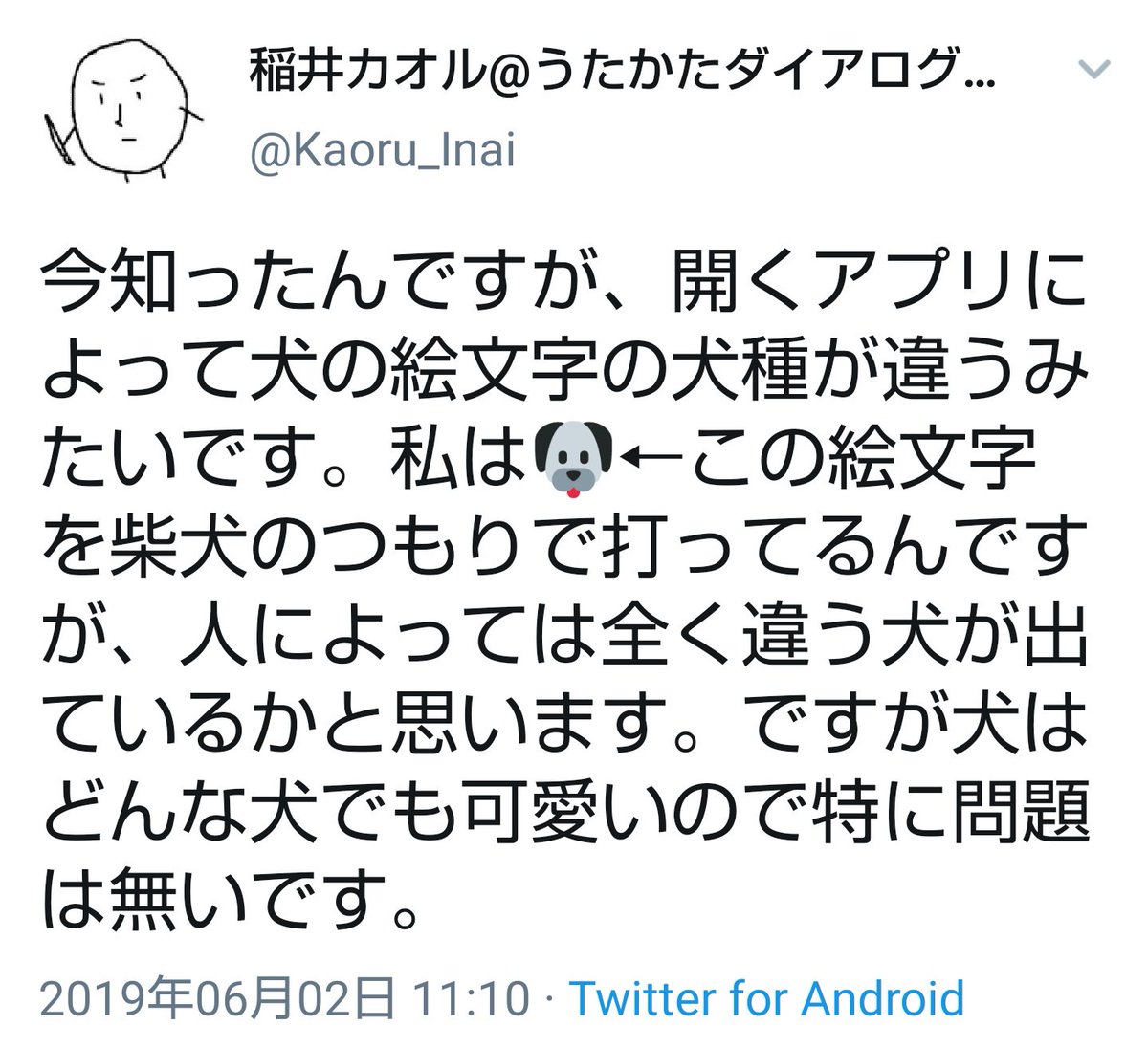稲井カオル on Twitter: 