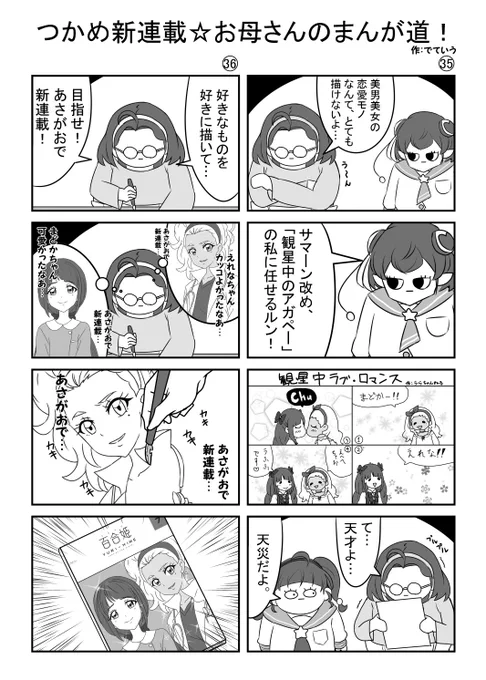 キラやば～☆ぷいくあ～18

#precure 