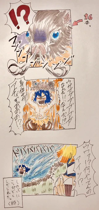 # RTされた数だけ媚薬入りの瓶を推しに飲ませる因みに見た人もやる
猪突猛進漫画 