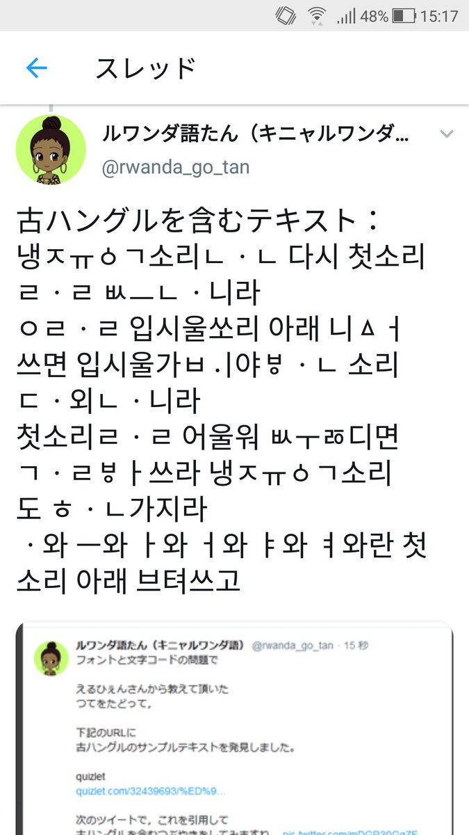 古ハングル 中期朝鮮語のフォントを スマホで文字化けせず表示 入力する方法 中世韓国語のunicode文字を Iphone Androidの日本語環境で読み書きしたい 昔の韓国語は 声調があった Togetter