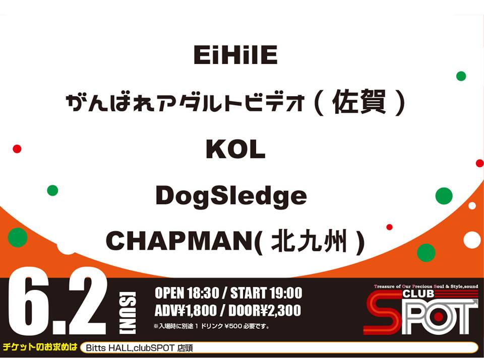 tops_inc's tweet photo. 【本日のclubSPOT】
#EiHilE
#がんばれアダルトビデオ(佐賀)
#KOL
#DogSledge
#CHAPMAN(北九州)
■開場 18:30 / 開演 19:00
■当日 ¥2,300-(+1D)
お待ちしてます!!
#おおいたトップス https://t.co/O5iSRVWXvB