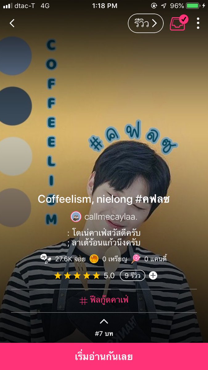 callmecaylaa's tweet photo. ㅡ Pls rt 
Coffeelism, nielong #คฟลซ 

ㅡ Fri. : Earng so tired part 2.

ㅡ link : https://t.co/ad1GXLEw4S

#NielOng #nielongfic #joylada #เนียลอง #ฟิคเนียลอง 

@NIELONGFIC_TH @NielOngFanficTH @RecommendAllFic https://t.co/935vcrBdFq