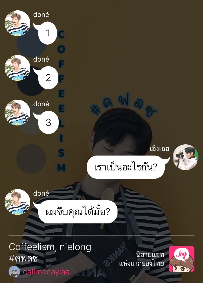 callmecaylaa's tweet photo. ㅡ Pls rt 
Coffeelism, nielong #คฟลซ 

ㅡ Fri. : Earng so tired part 2.

ㅡ link : https://t.co/ad1GXLEw4S

#NielOng #nielongfic #joylada #เนียลอง #ฟิคเนียลอง 

@NIELONGFIC_TH @NielOngFanficTH @RecommendAllFic https://t.co/935vcrBdFq