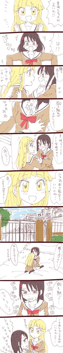 ここみさここ 