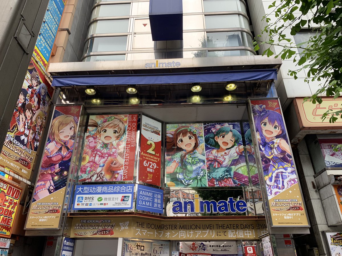 ট ইট র ｇｉｆｔかねごん ミリシタ2周年 In 秋葉原 本日からアニメイト秋葉原本店に広告を掲示させていただいております 昨年以上に皆様に楽しんで頂けるように色々な企画を盛り込んでいますので 期間中に是非秋葉原にお越し下さいませ ミリシタアキバ