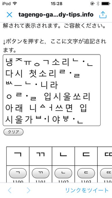 ハングル一覧 コピペ 韓国語の読み方が分かる 五十音 ハングル一覧表 ハナコンブ