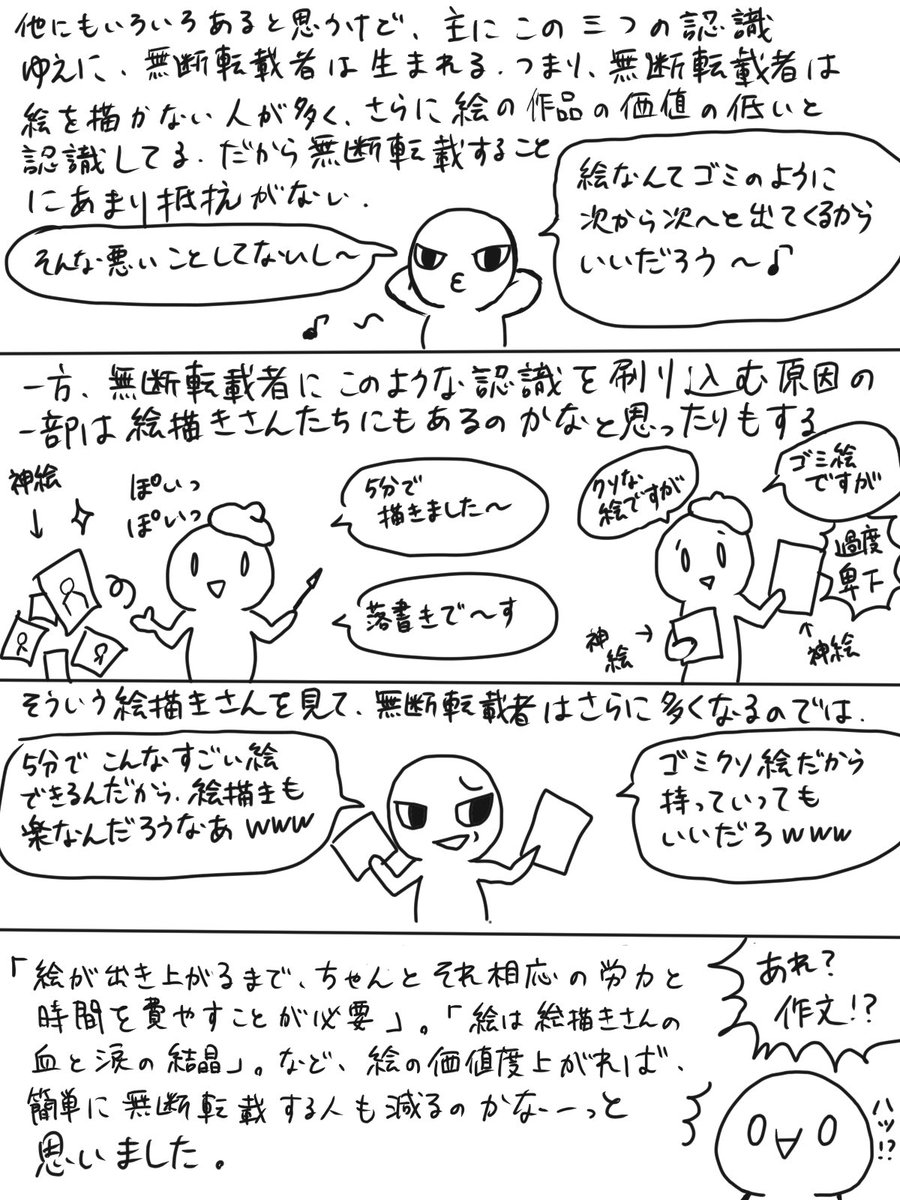のぼぼん º º ただの顔文字 どうして 無断転載者は 無断転載をするのか その原因について考えてみた のぼぼん劇場 º º のぼぼん º º ただの顔文字 どうして 無断転載者は 無断転載をするのか その原因について考えてみた のぼぼん劇場 º º