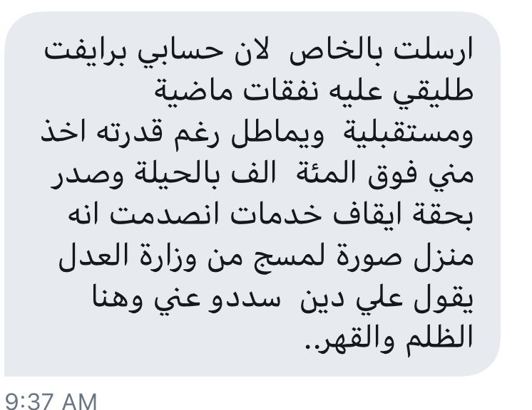 مثال على المخادعين الذين يجب الحذر منهم #فرجت_أبشر