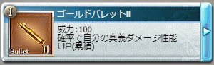 さにちゃん グラブル ゴールドバレット を求めて三千里 砂レンガ編