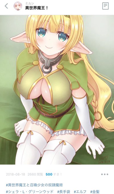 500ブクマありがとうございます🙏✨😊 