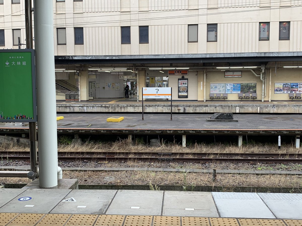 学生の頃 電車で寝ていたが乗り過ごしたかと思い飛び起きて窓の外を確認すると駅名標には の文字が Togetter