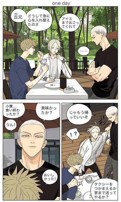 浮かれとんちき(@ukaretonnchiki) さんのマンガ一覧 : 古い順