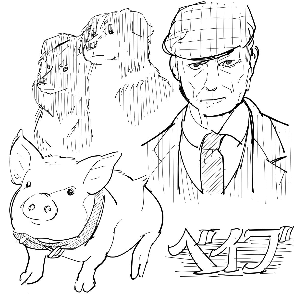 熱き羊飼いたちの物語『ベイブ』(1995)観た。「ファミリー向け動物ドラマ」からイメージされるシロモノとは一線を画する作品。『マッドマックス』シリーズのジョージ・ミラーが脚本・製作に携わっている。運命への答えは出せないけど、とにかく何かやってやろうぜ!みたいな映画でした。あとジジイ良い 