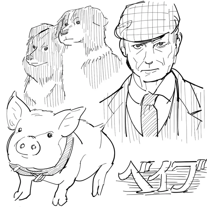 熱き羊飼いたちの物語『ベイブ』(1995)観た。「ファミリー向け動物ドラマ」からイメージされるシロモノとは一線を画する作品。『マッドマックス』シリーズのジョージ・ミラーが脚本・製作に携わっている。運命への答えは出せないけど、とにかく何かやってやろうぜ!みたいな映画でした。あとジジイ良い 