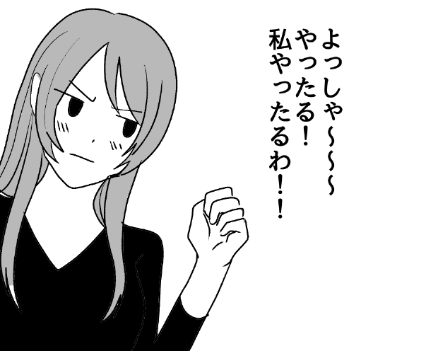 多分今日の夜にまたゆるゆる つめたい夫婦更新します 