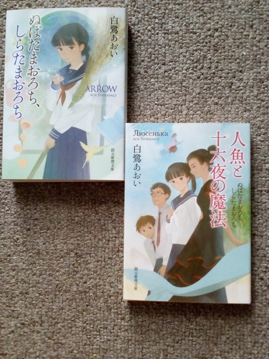 Haischlib 白鷺あおい Ar Twitter