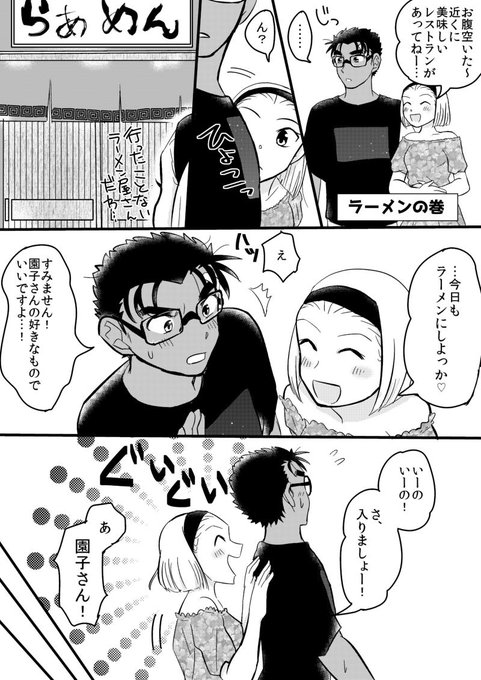 【京園】83巻とアニメで発覚したラーメン大好き京極さんの何が可愛かったのかの個人的考え 