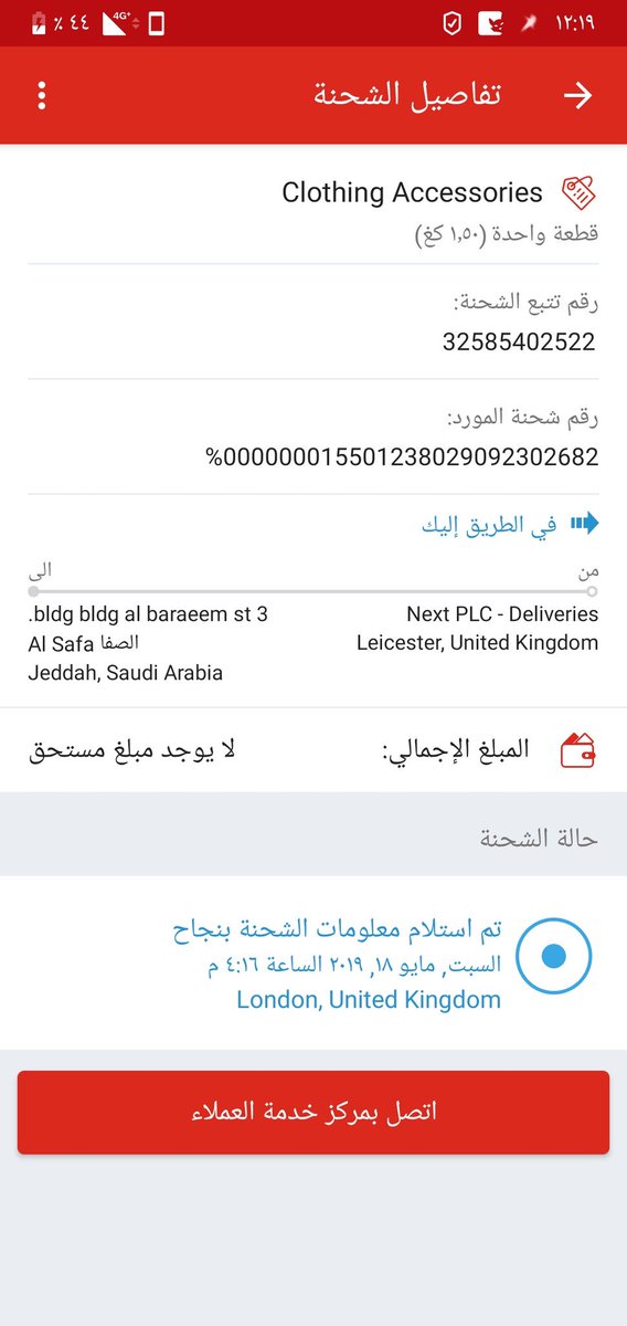 dahryfb's tweet photo. @Aramex_KSA وين الشحنةلها 14 يوم https://t.co/aC6zsmI6QK