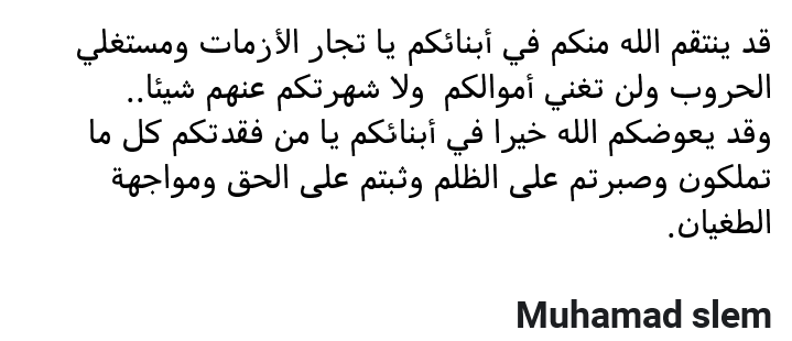 muhamad.slem (@muhamad_slem) on Twitter photo 