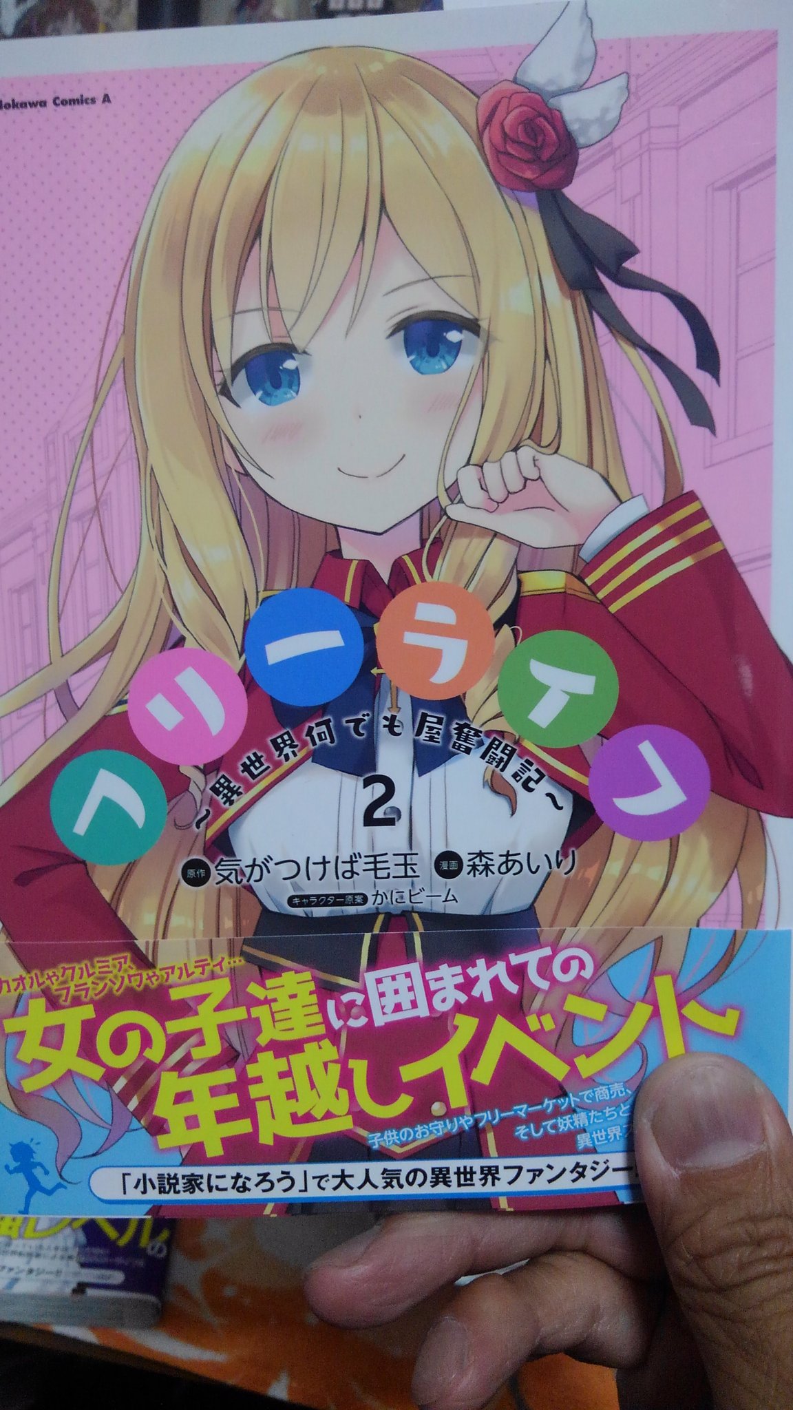 フリーライフ2巻はzipやrar Pdfで令和現在も無料で読めるの なんでなぁん ブログ
