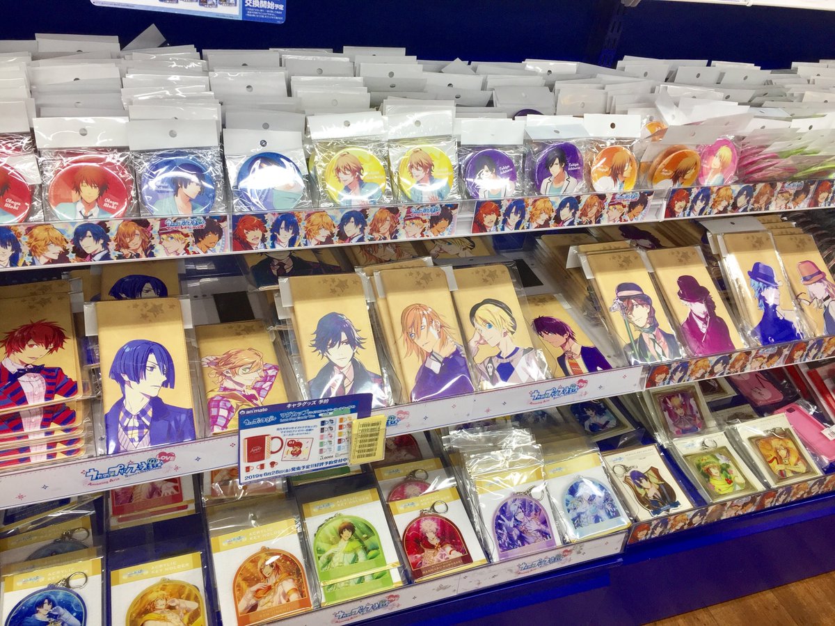 アニメイト池袋本店 Twitter પર コーナー情報 うたの プリンスさまっ のコーナーを6階に展開しております 缶バッジ や プレミアムチケットケース など好評販売中アニ 只今 店内bgmもうたプリです ぜひご来店下さいアニ Utapri アニメイト池袋本店 Twitter પર コーナー情報 うたの プリンスさまっ のコーナーを6階に展開しております 缶バッジ や プレミアムチケットケース など好評販売中アニ 只今 店内bgmもうたプリです ぜひご来店下さいアニ Utapri