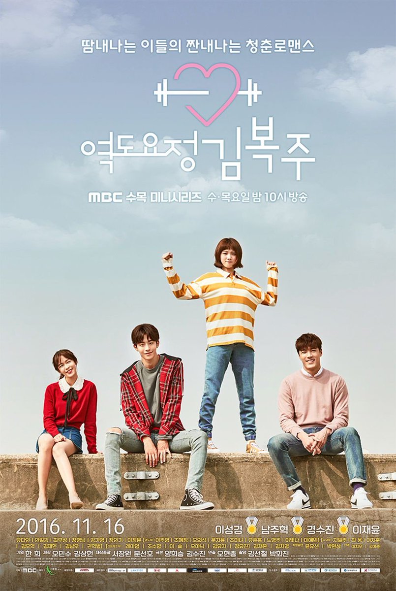 32. WEIGHTLIFTING FAIRY KIM BOK JOO. -I loved how light and funny this drama is. I liked the story of one-sided crush, relate lol. I also loved how Sung kyung portrayed bokjoo really well. Too bad she and joohyuk brokeup. I still loved them since they featured in akmu's mvs. 