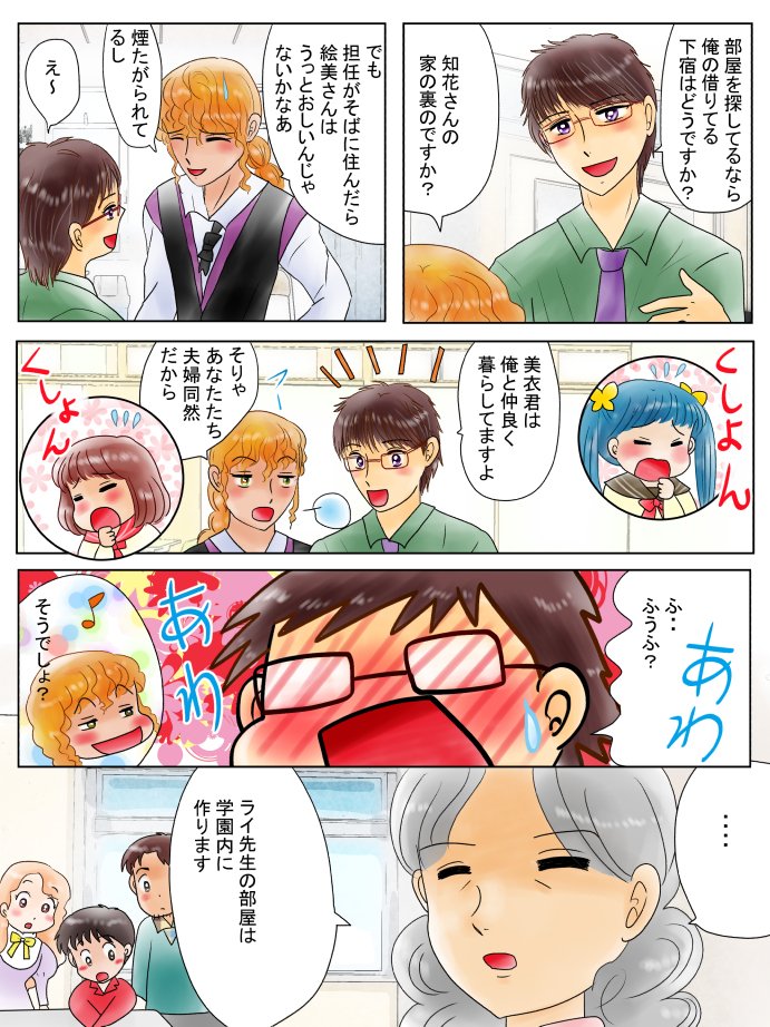 恋の魔法とおまじない576話、皐月とひまわり編後日談2英訳付き #漫画 #恋の魔法とおまじない #恋愛 https://t.co/a6ewdAnWx3 