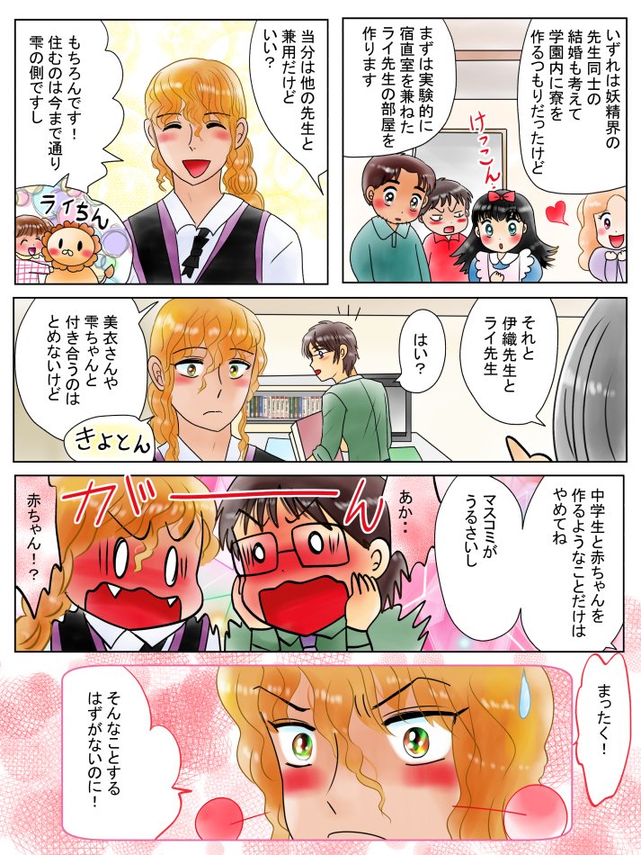 恋の魔法とおまじない576話、皐月とひまわり編後日談2英訳付き #漫画 #恋の魔法とおまじない #恋愛 https://t.co/a6ewdAnWx3 