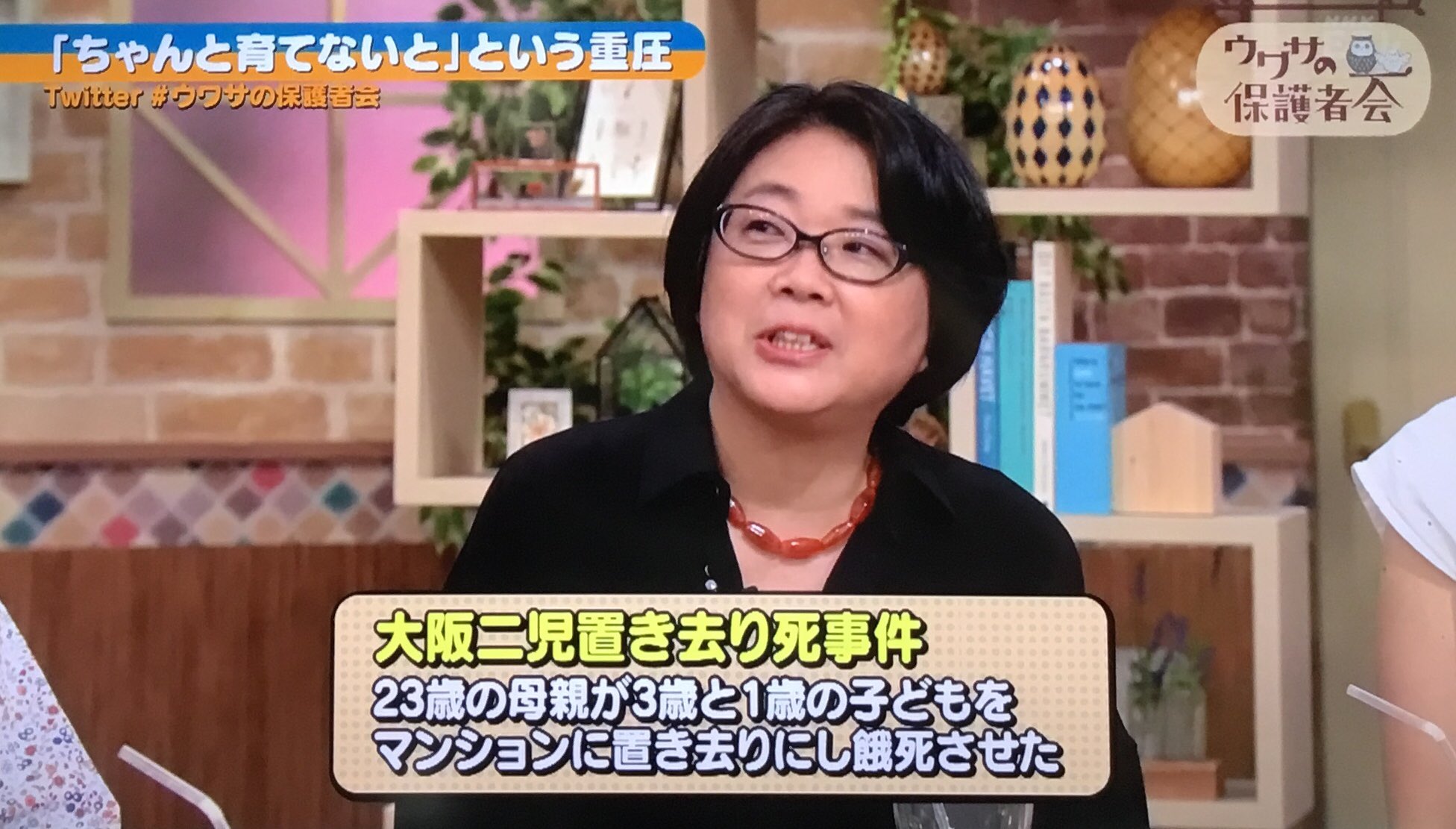 大阪 二 児 置き去り 死 事件 児 置き去り 二 事件 大阪 死