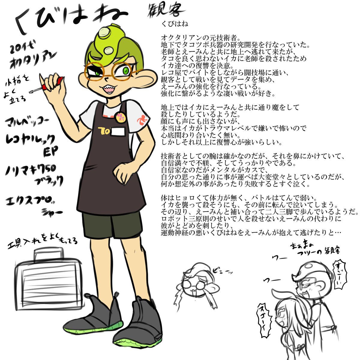 burontoon's tweet photo. @HCUG_Project 　#ハイカラ地下闘技場_CS　観客のくびはねとえーみんver.8.08でCS失礼します。タコと戦略タコツボ兵器です。熱い戦いを見たがっているようです。 https://t.co/rQKKfRijWx