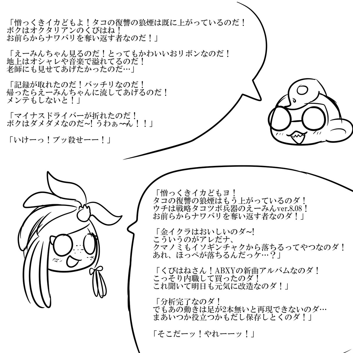 burontoon's tweet photo. @HCUG_Project 　#ハイカラ地下闘技場_CS　観客のくびはねとえーみんver.8.08でCS失礼します。タコと戦略タコツボ兵器です。熱い戦いを見たがっているようです。 https://t.co/rQKKfRijWx
