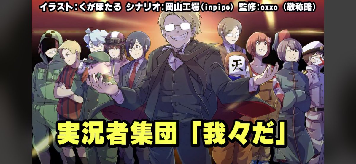 まっつん 12月まで新規 罪 على تويتر 布教なんですけどみんな の主役は我々だ はいいぞ メンバー全員が最高だし 内ゲバしかしてないけどそれでも仲の良さはピカイチだから そして頭がいい とっても面白いので見て 見て この画像が出てくる動画url