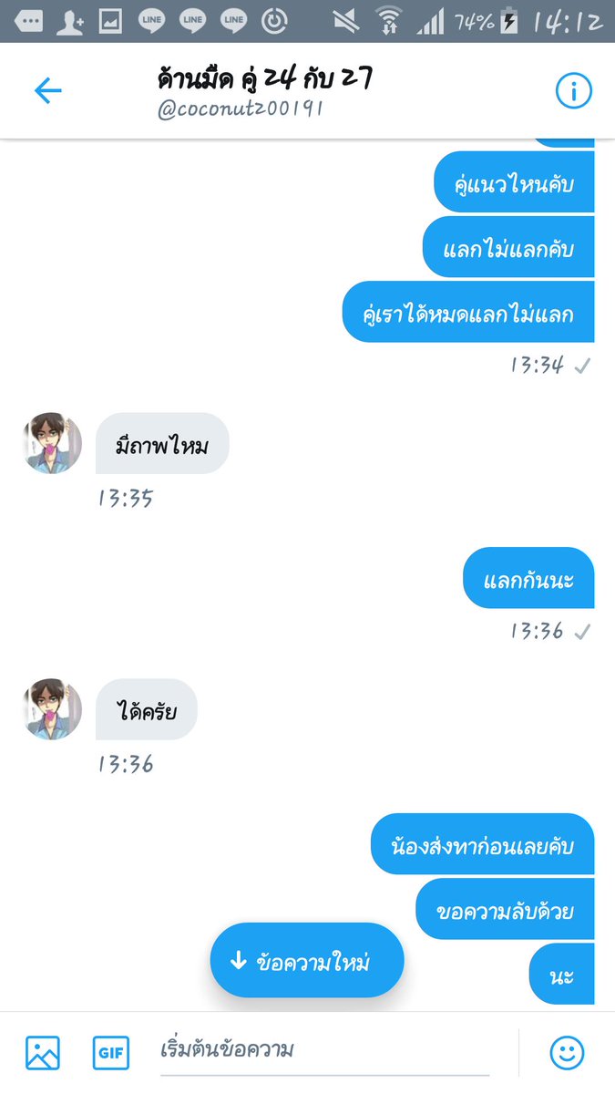 mmm94161384's tweet photo. ระวังนะคับแอบอ้าง เอารูปคนอื่นมา ดีนะที่รู้จักกับเจ้าของรูป พอรู้ทันไม่พอใจบล๊อคหนีเลยคับพี่น้อง เตือนทุกคนนะะวังพวกน้ำลายแบบนี้ https://t.co/bHYHaChXVn