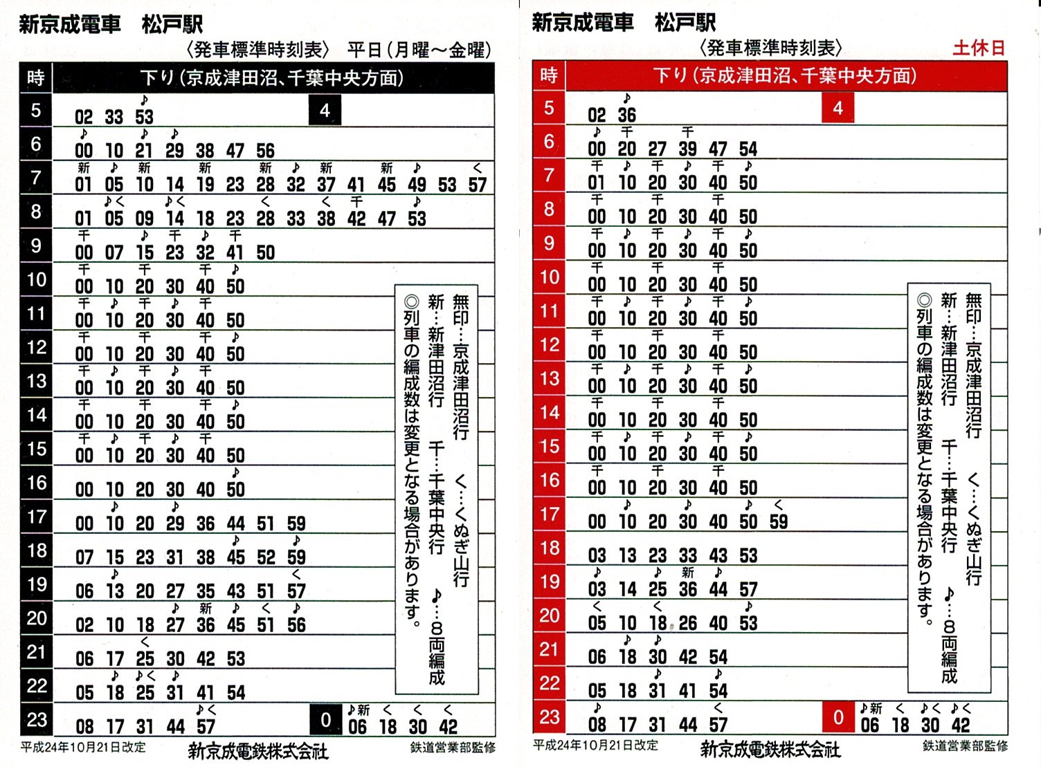 時刻表 白金高輪駅 電車時刻表｜日吉坂町会ホームページ｜東京都港区