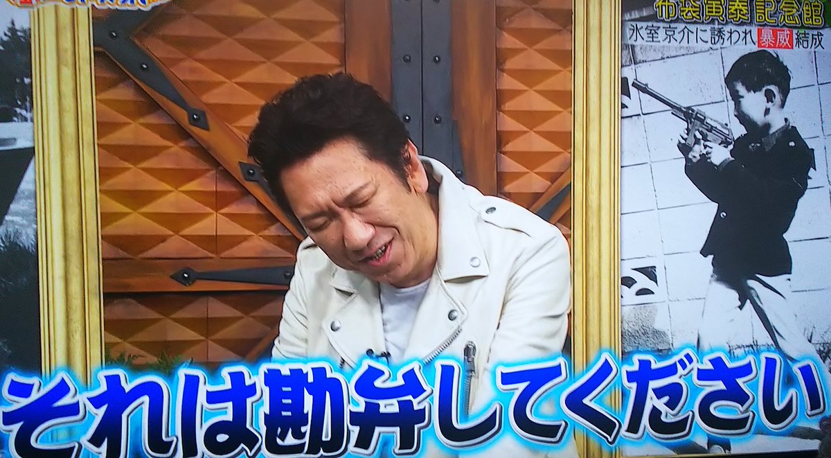 ひぃこ Feat ナミちゃん 布袋寅泰 高校時代はライバルバンドにいた 氷室京介 から誘われバンド結成 横浜銀蝿が人気絶頂だった当時 4人中3人が群馬出身のバンド 所属事務所から 提示された名は 群馬暴威 群馬を外し おどろおどろしい漢字表記を改めて