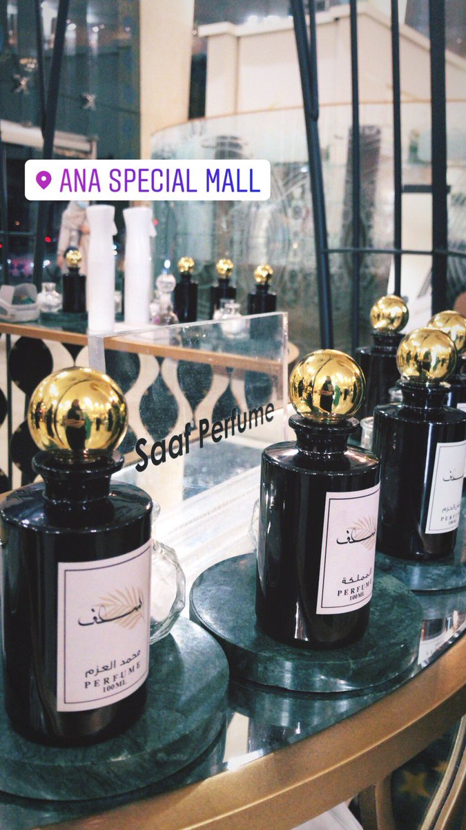 saafperfume's tweet photo. عطور سعف متواجده طوال شهر رمضان في (أنا غير  مول )                                                                  #عطور_سعف https://t.co/UiAYTuFzFi