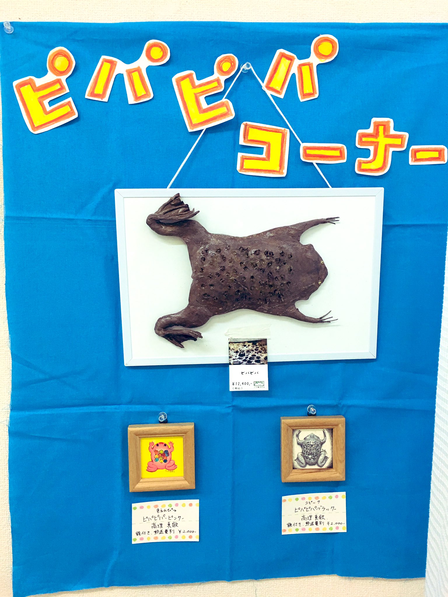 ピパピパ Twitter Search Twitter